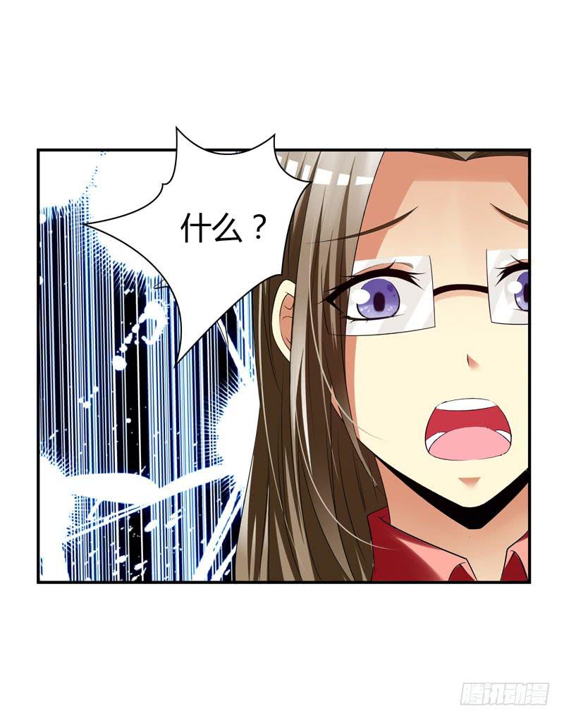 《守护之羽》卖弄勾引 第24页