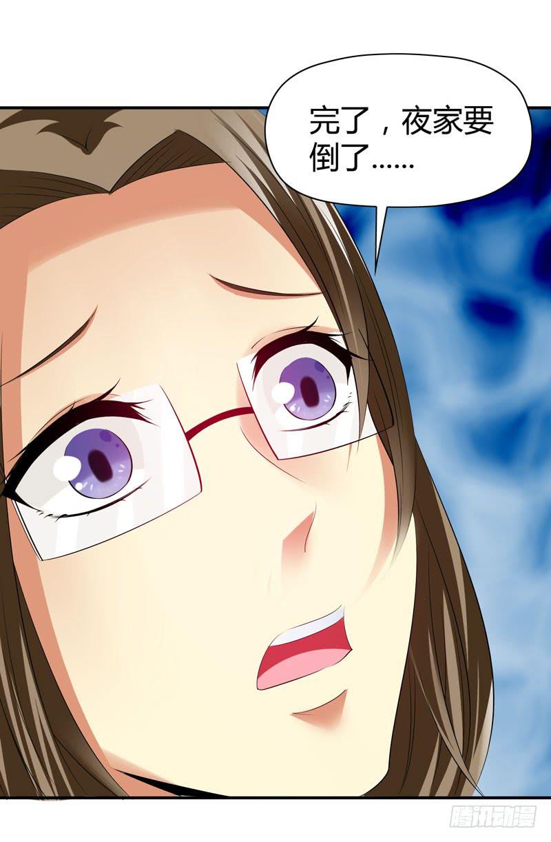 《守护之羽》卖弄勾引 第26页