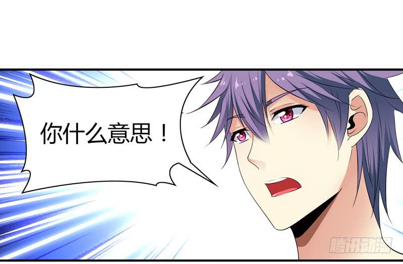 《守护之羽》卖弄勾引 第27页
