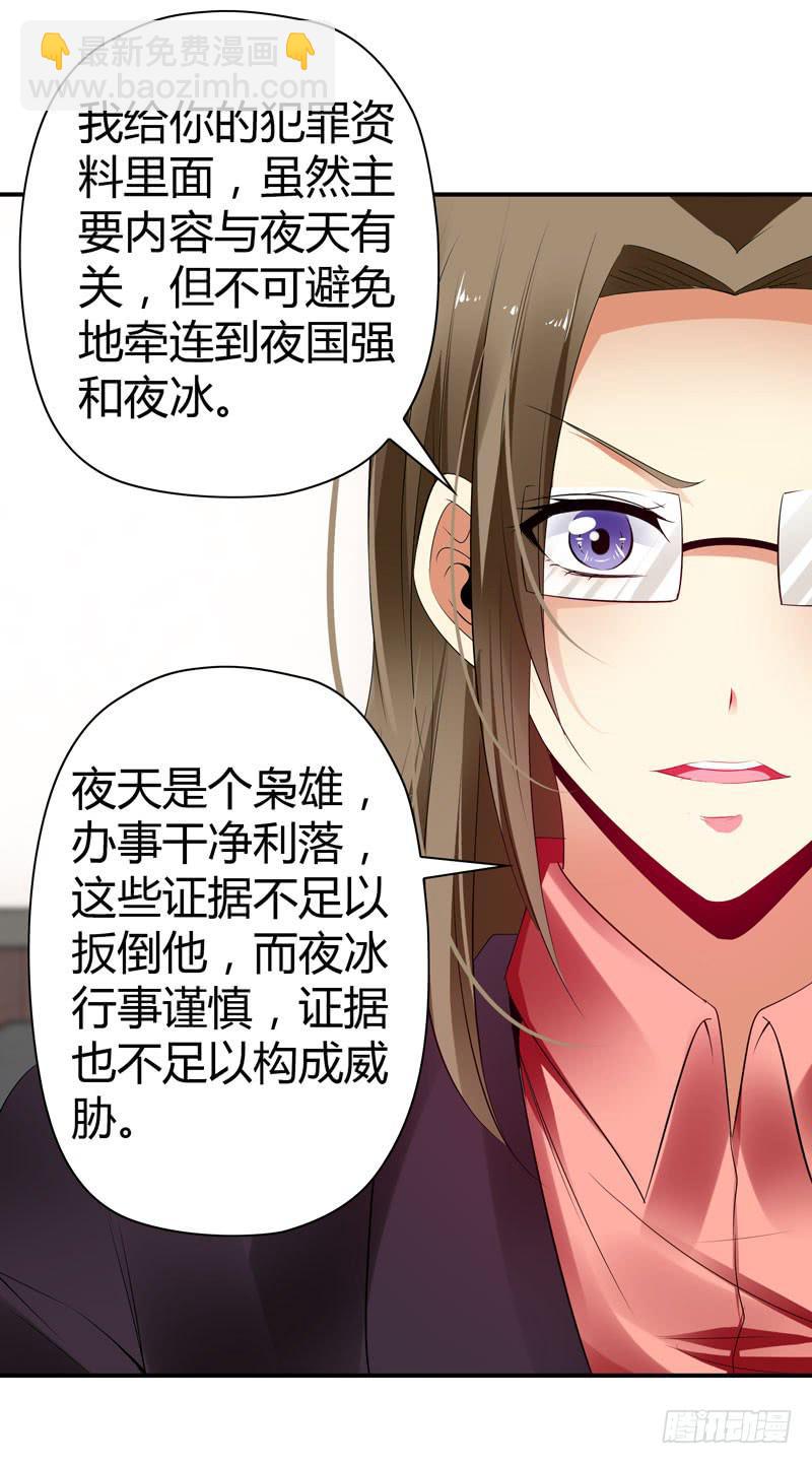 《守护之羽》卖弄勾引 第28页