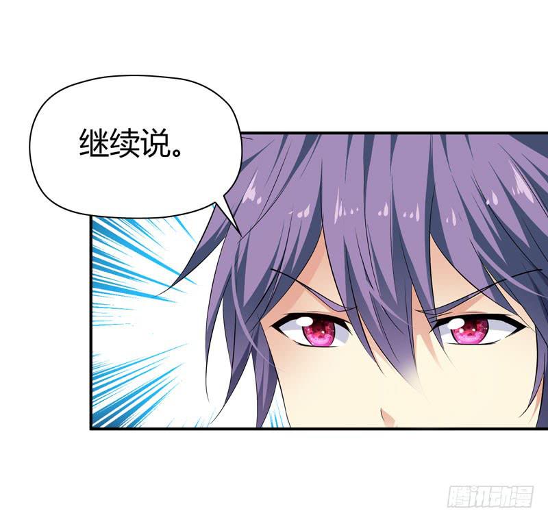 《守护之羽》卖弄勾引 第29页