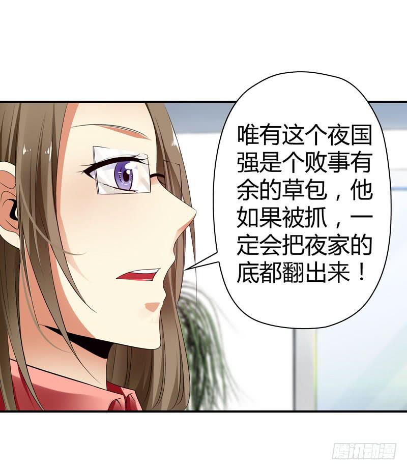 《守护之羽》卖弄勾引 第30页