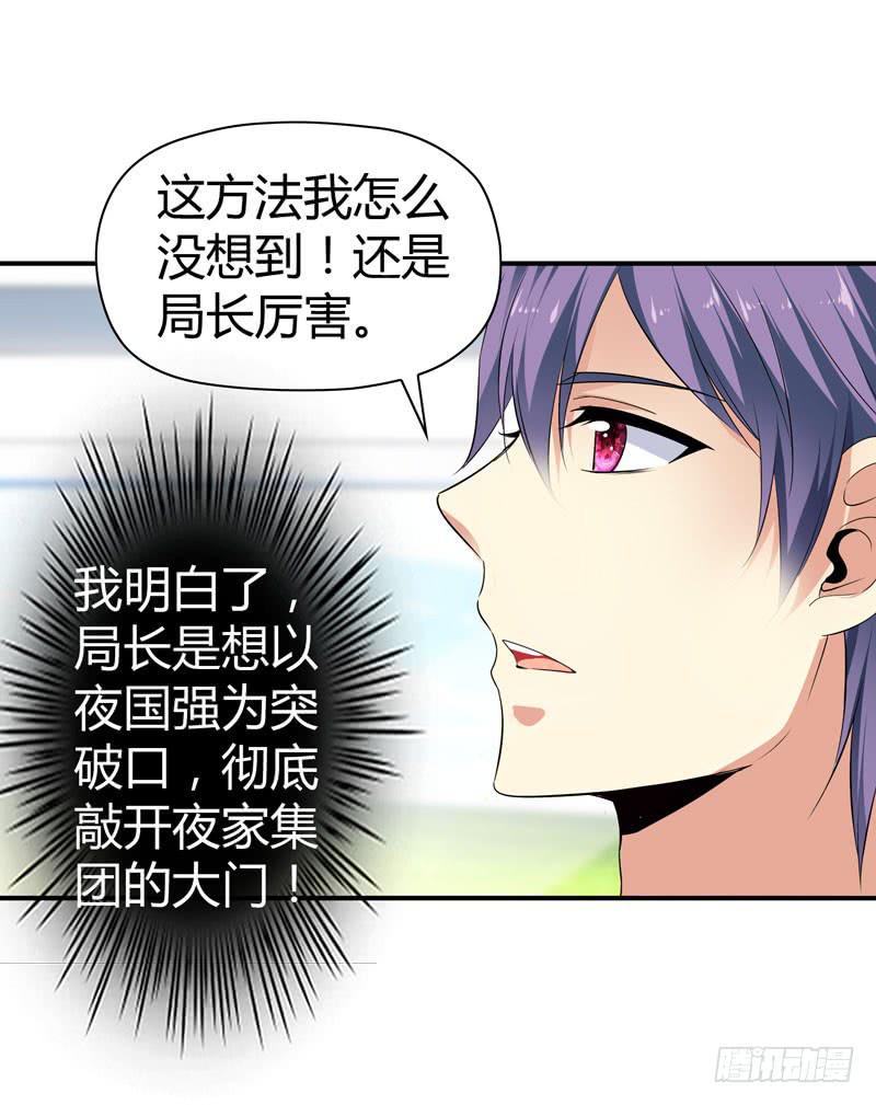《守护之羽》卖弄勾引 第31页