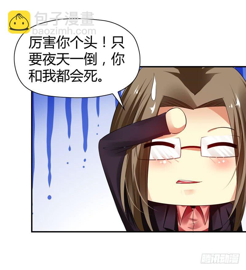 《守护之羽》卖弄勾引 第32页