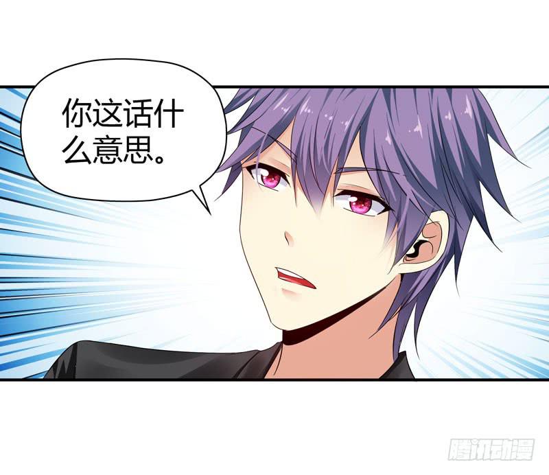 《守护之羽》卖弄勾引 第33页