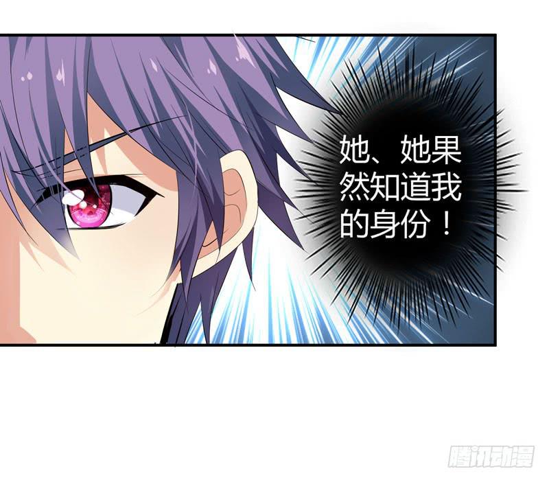 《守护之羽》卖弄勾引 第35页