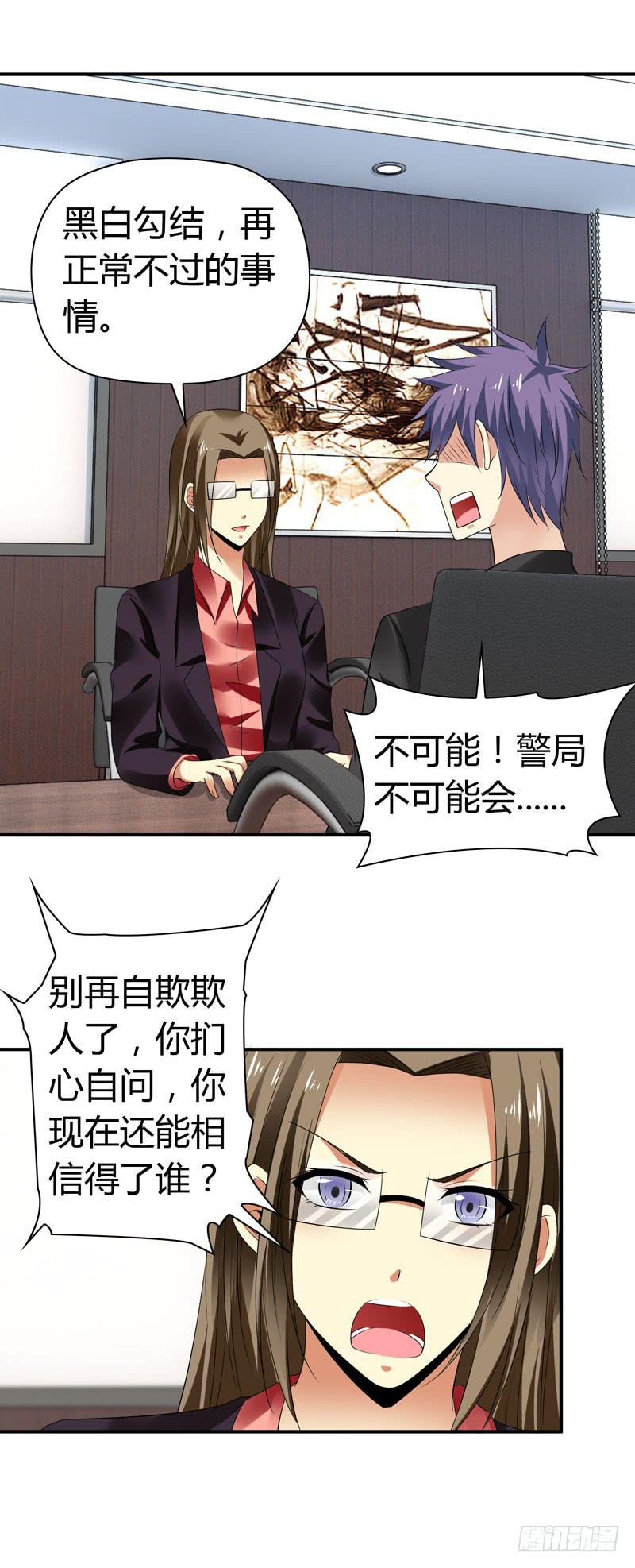 《守护之羽》卖弄勾引 第37页