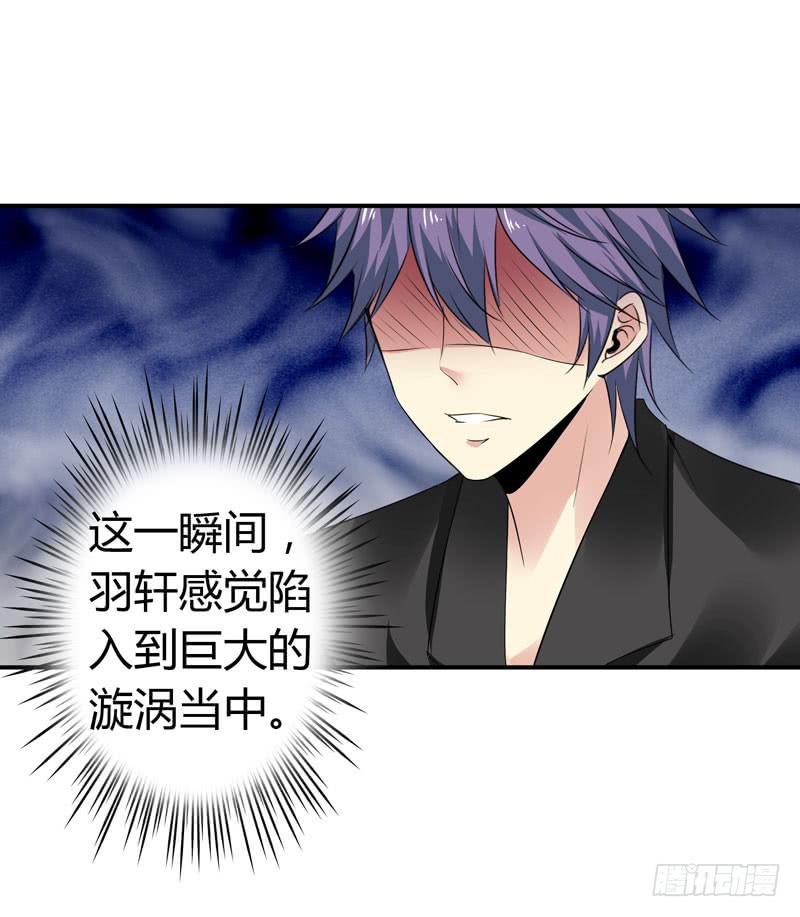 《守护之羽》卖弄勾引 第38页