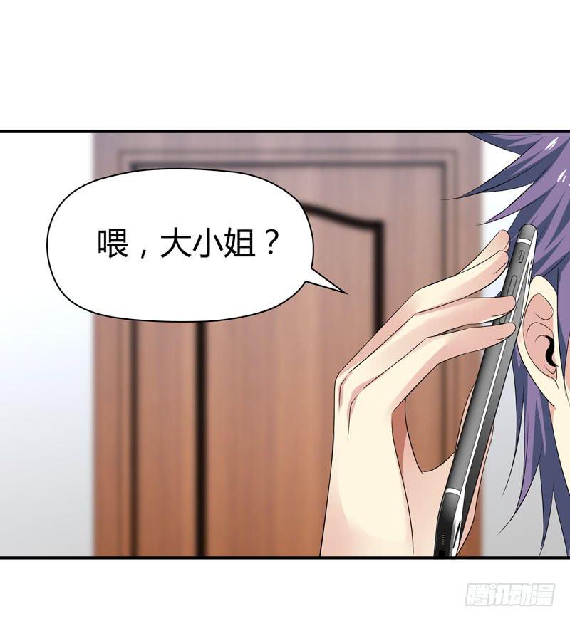 《守护之羽》卖弄勾引 第40页