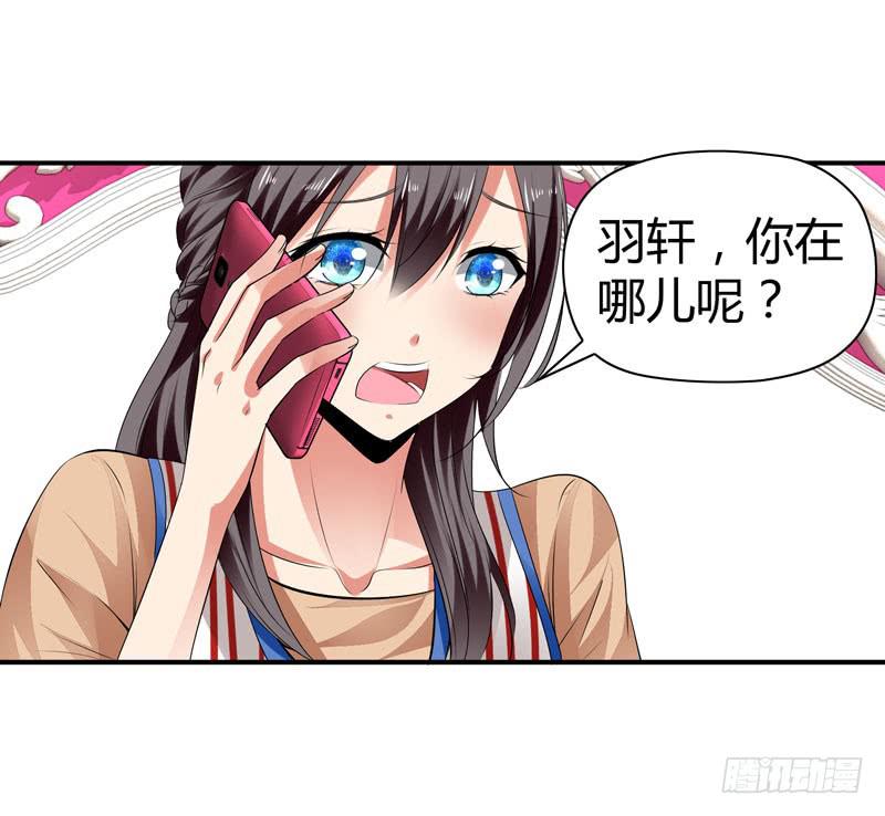 《守护之羽》卖弄勾引 第41页
