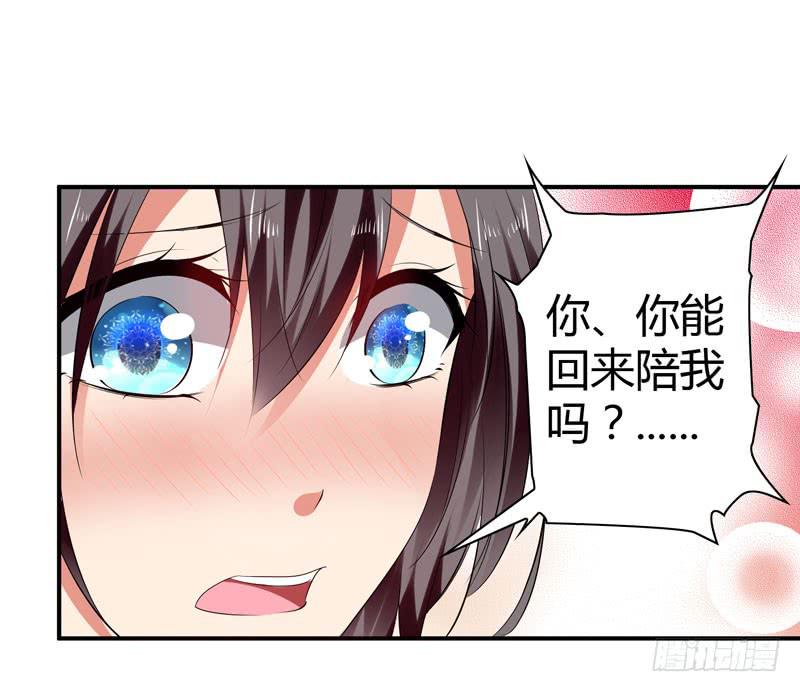 《守护之羽》卖弄勾引 第44页