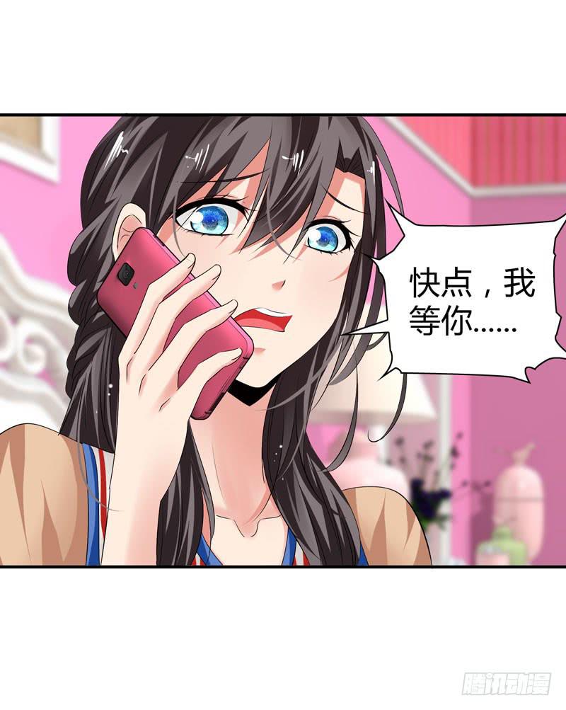 《守护之羽》卖弄勾引 第46页