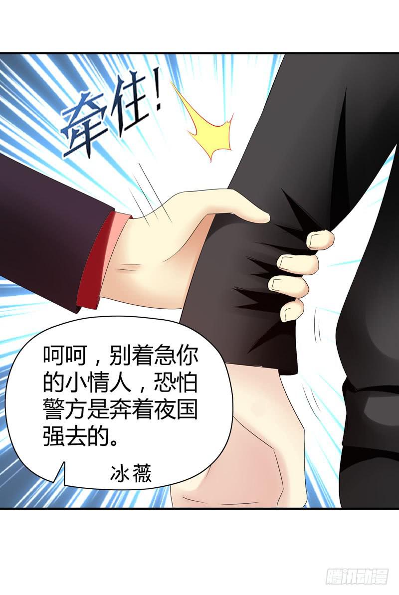 《守护之羽》卖弄勾引 第48页