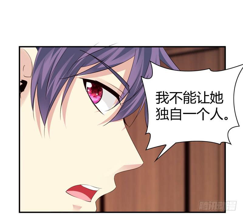 《守护之羽》卖弄勾引 第49页