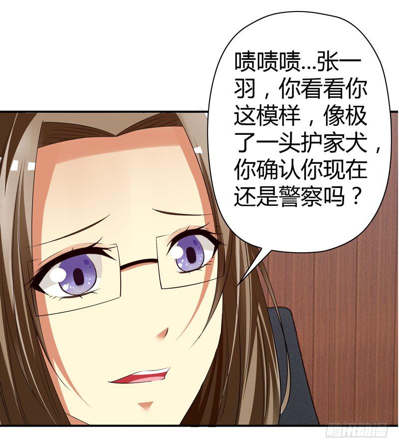 《守护之羽》卖弄勾引 第50页