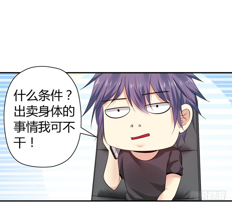 《守护之羽》卖弄勾引 第6页