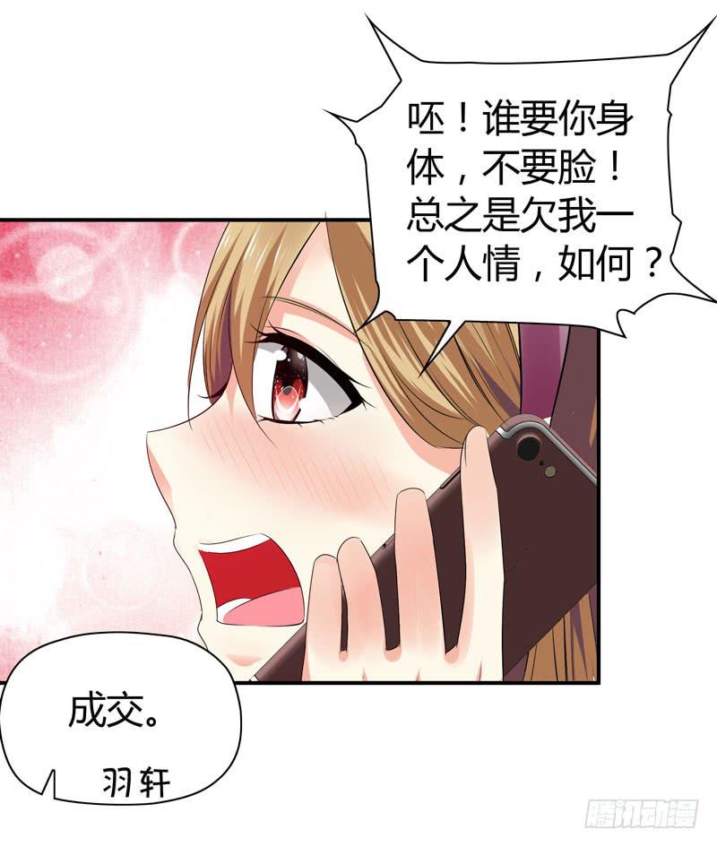 《守护之羽》卖弄勾引 第7页