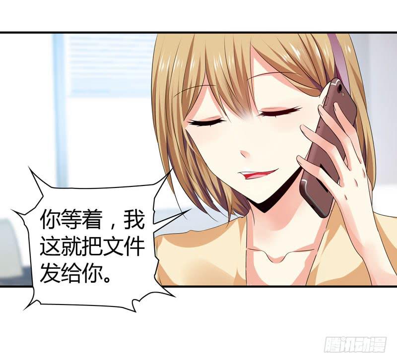 《守护之羽》卖弄勾引 第8页