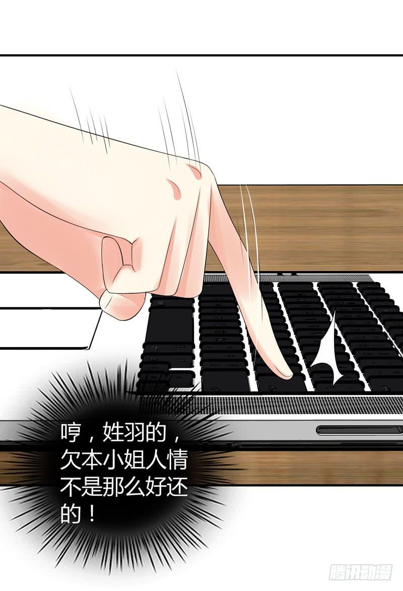《守护之羽》卖弄勾引 第9页