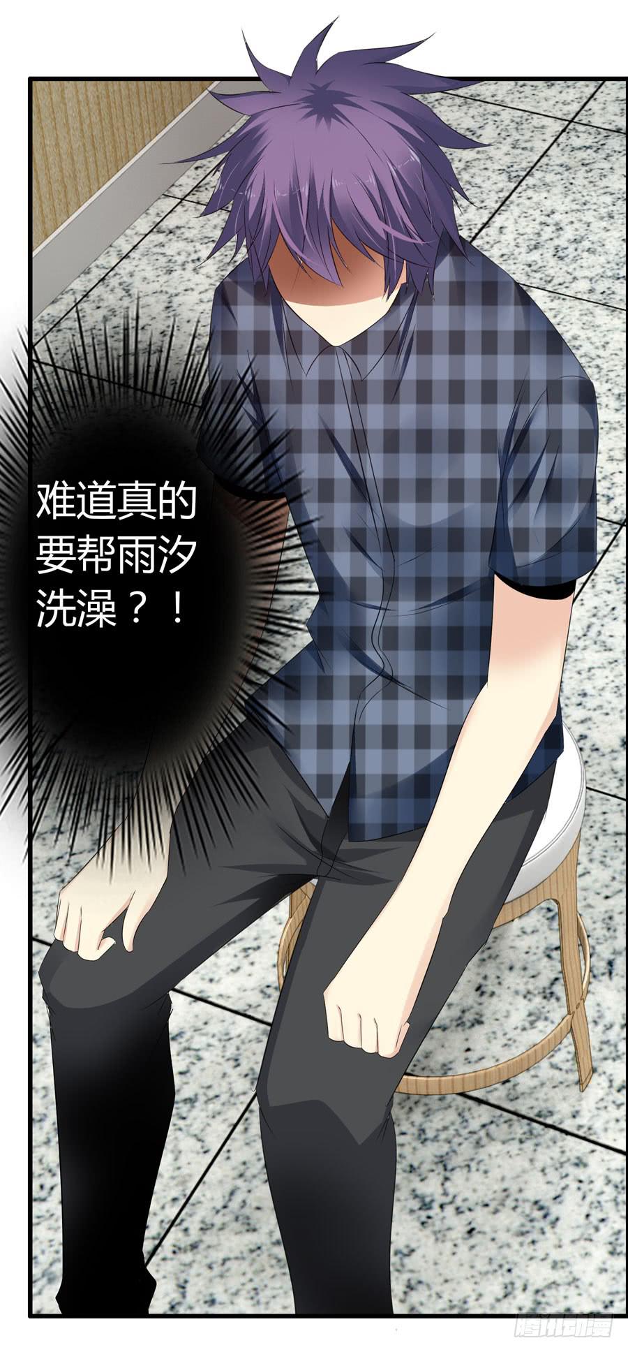 《守护之羽》为你擦身 第17页