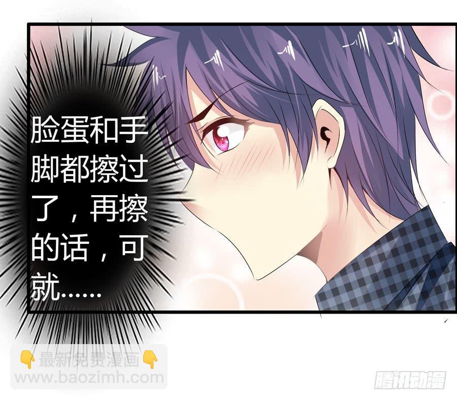 《守护之羽》为你擦身 第24页