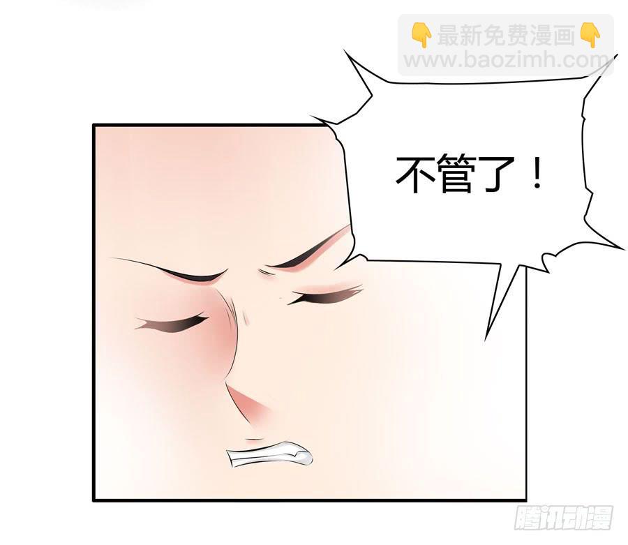 《守护之羽》为你擦身 第25页