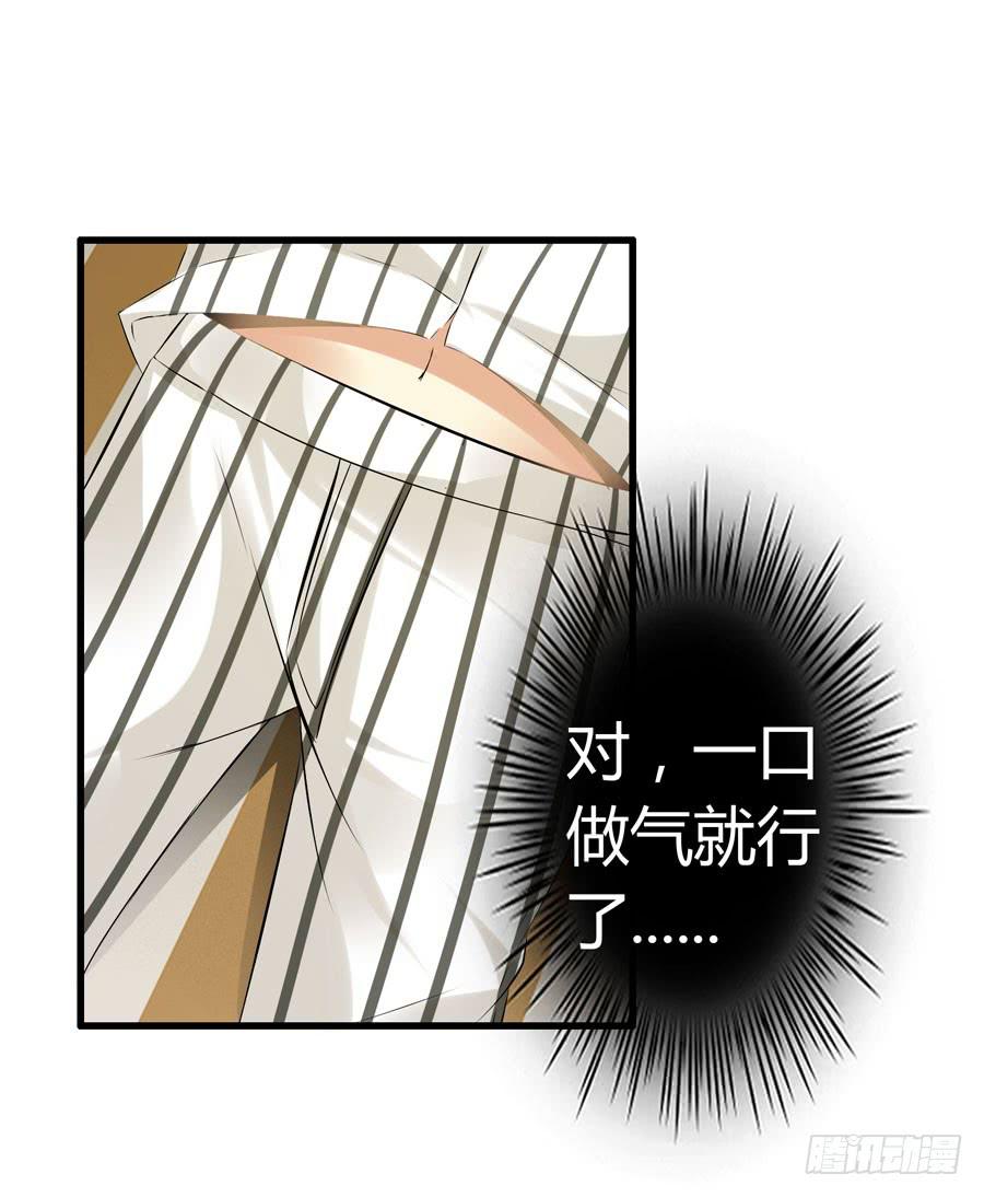 《守护之羽》为你擦身 第29页
