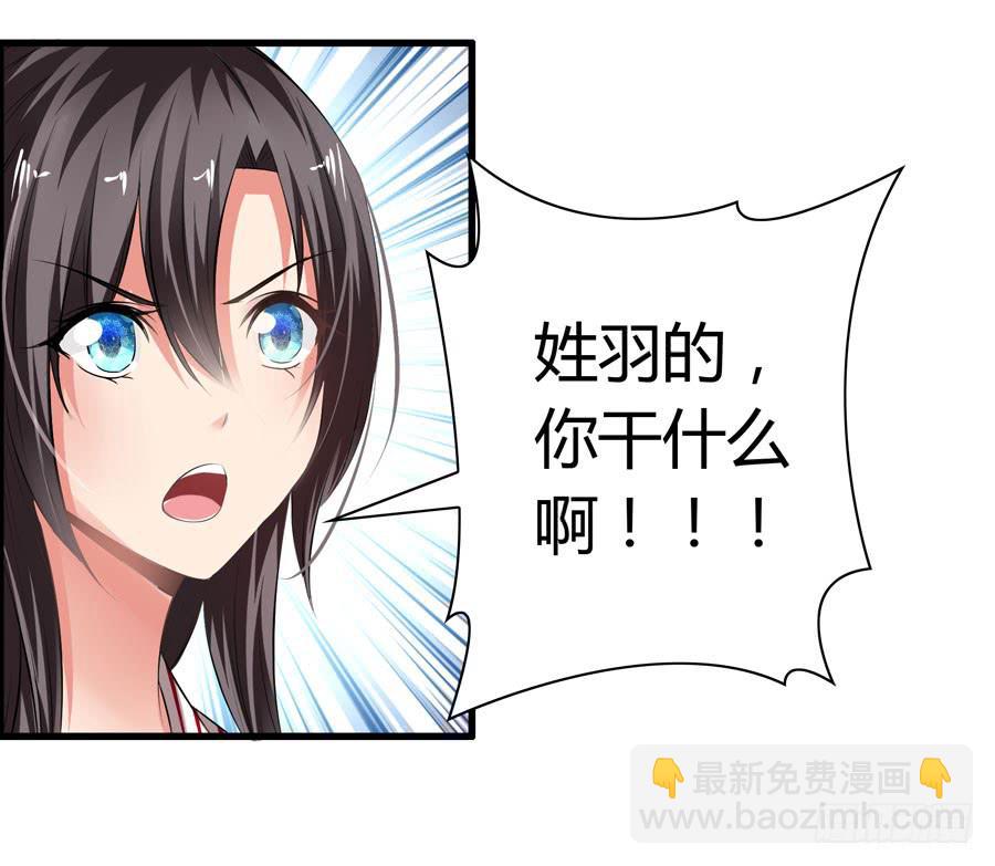 《守护之羽》为你擦身 第32页