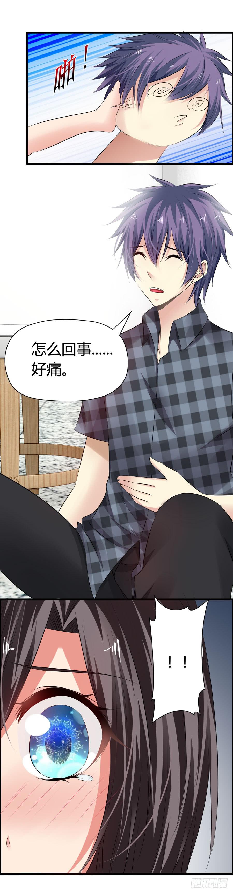 《守护之羽》为你擦身 第33页