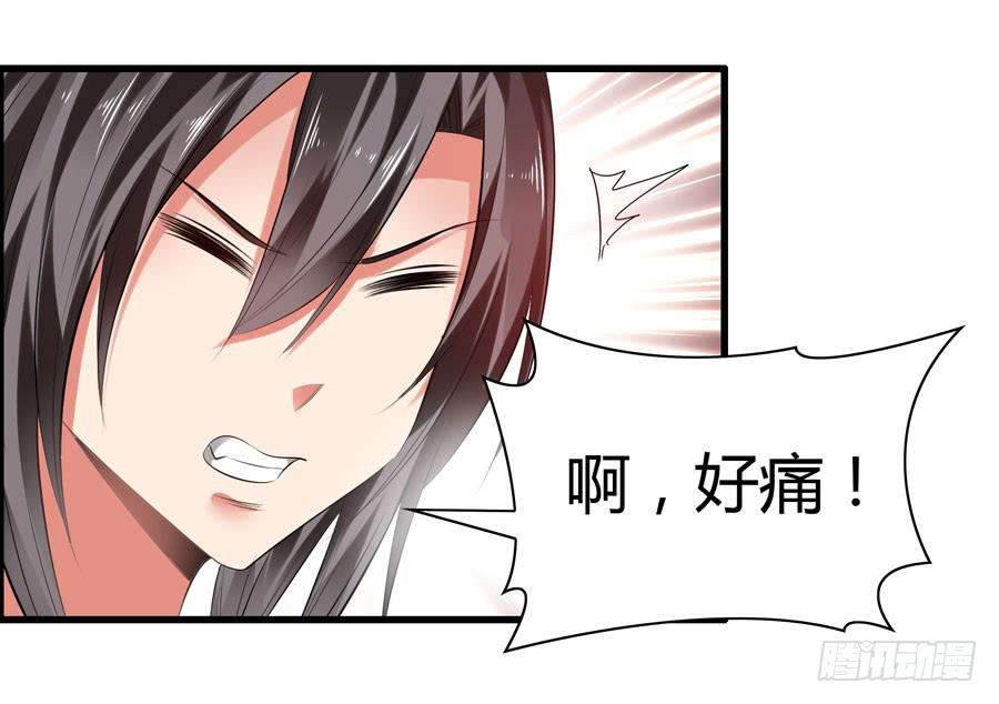 《守护之羽》为你擦身 第37页
