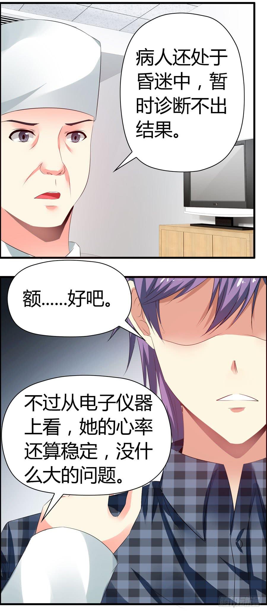 《守护之羽》为你擦身 第3页