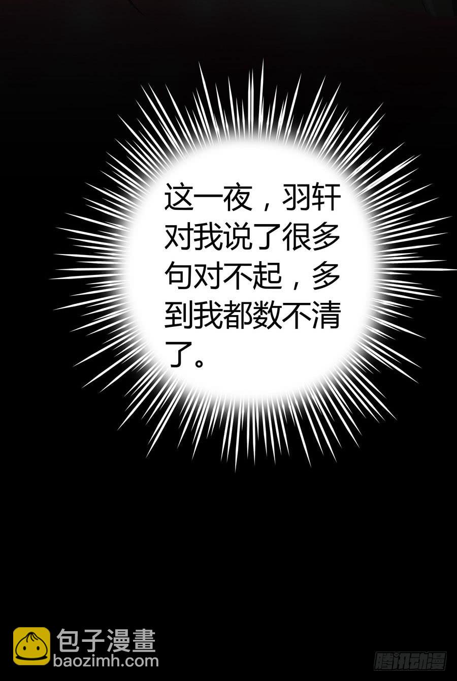 《守护之羽》为你擦身 第40页