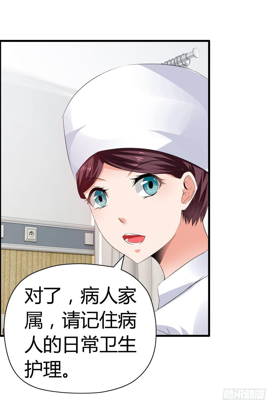 《守护之羽》为你擦身 第6页