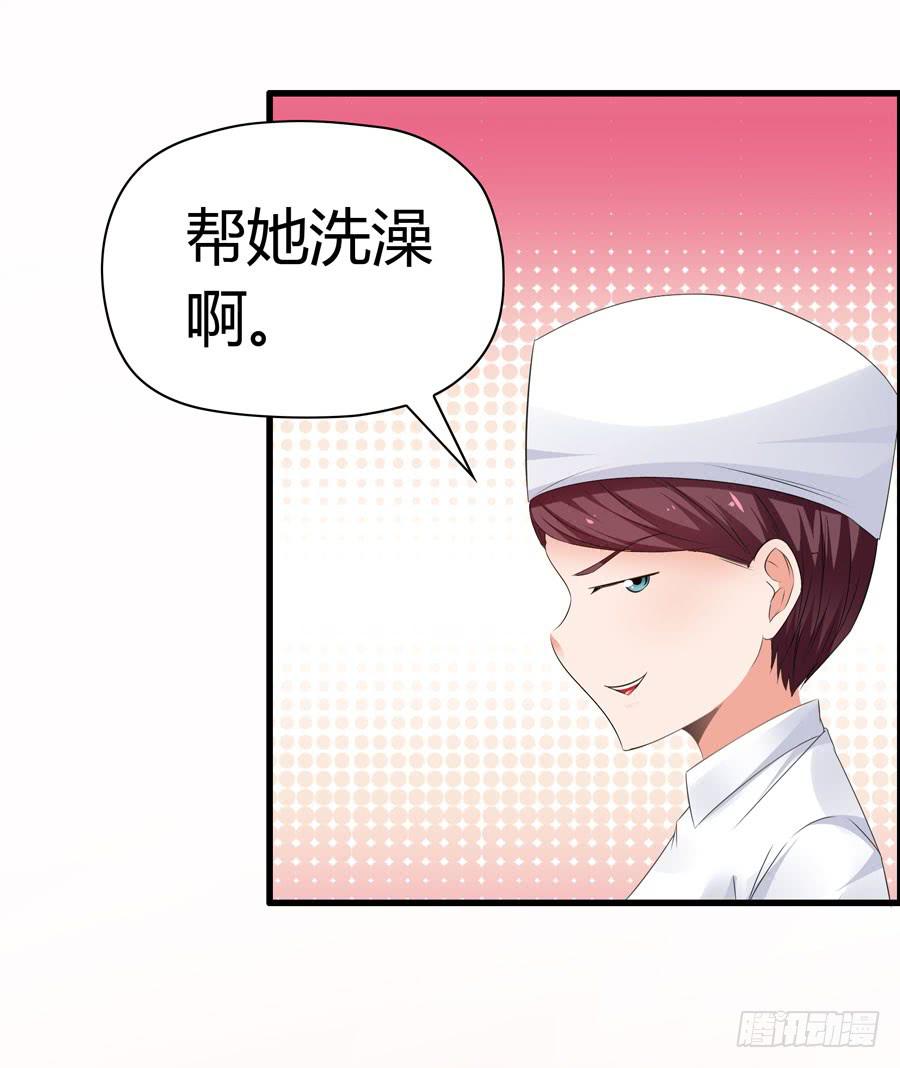 《守护之羽》为你擦身 第9页