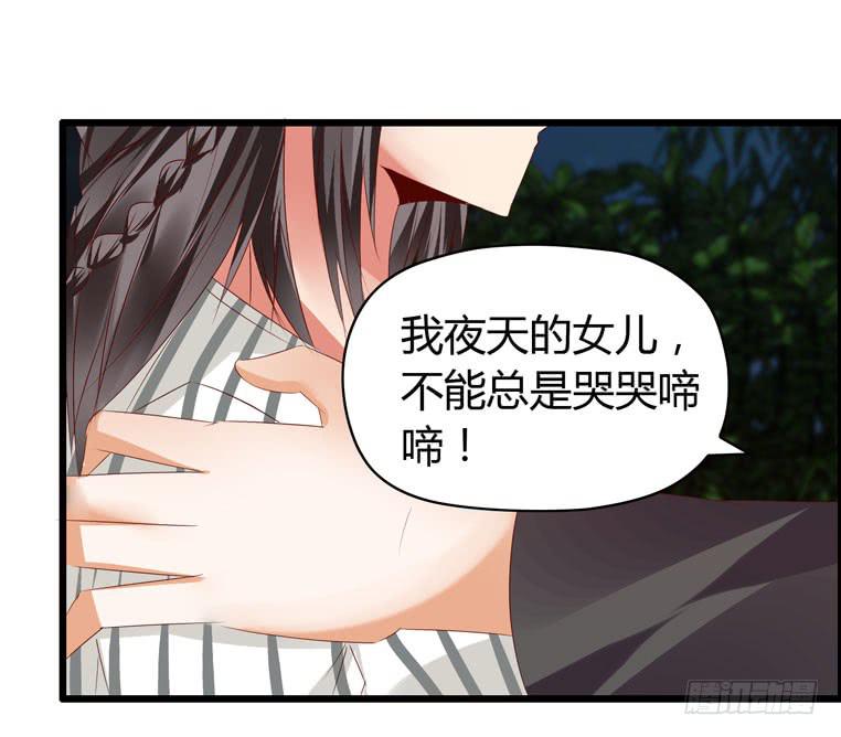 《守护之羽》波涛汹涌 第13页