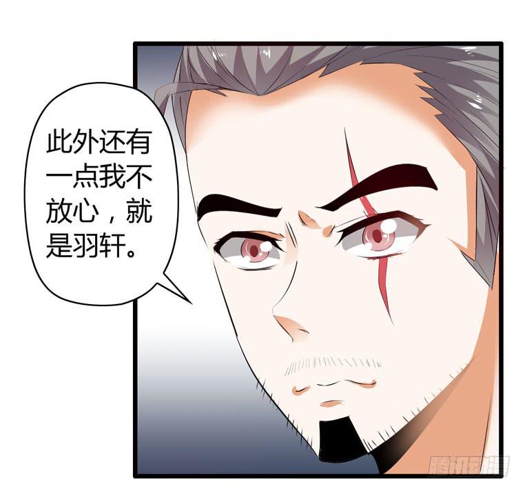 《守护之羽》波涛汹涌 第15页