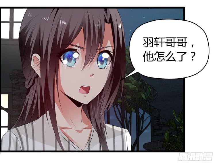 《守护之羽》波涛汹涌 第16页