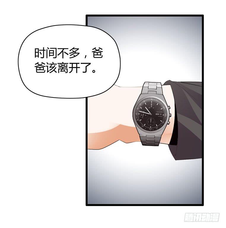 《守护之羽》波涛汹涌 第19页