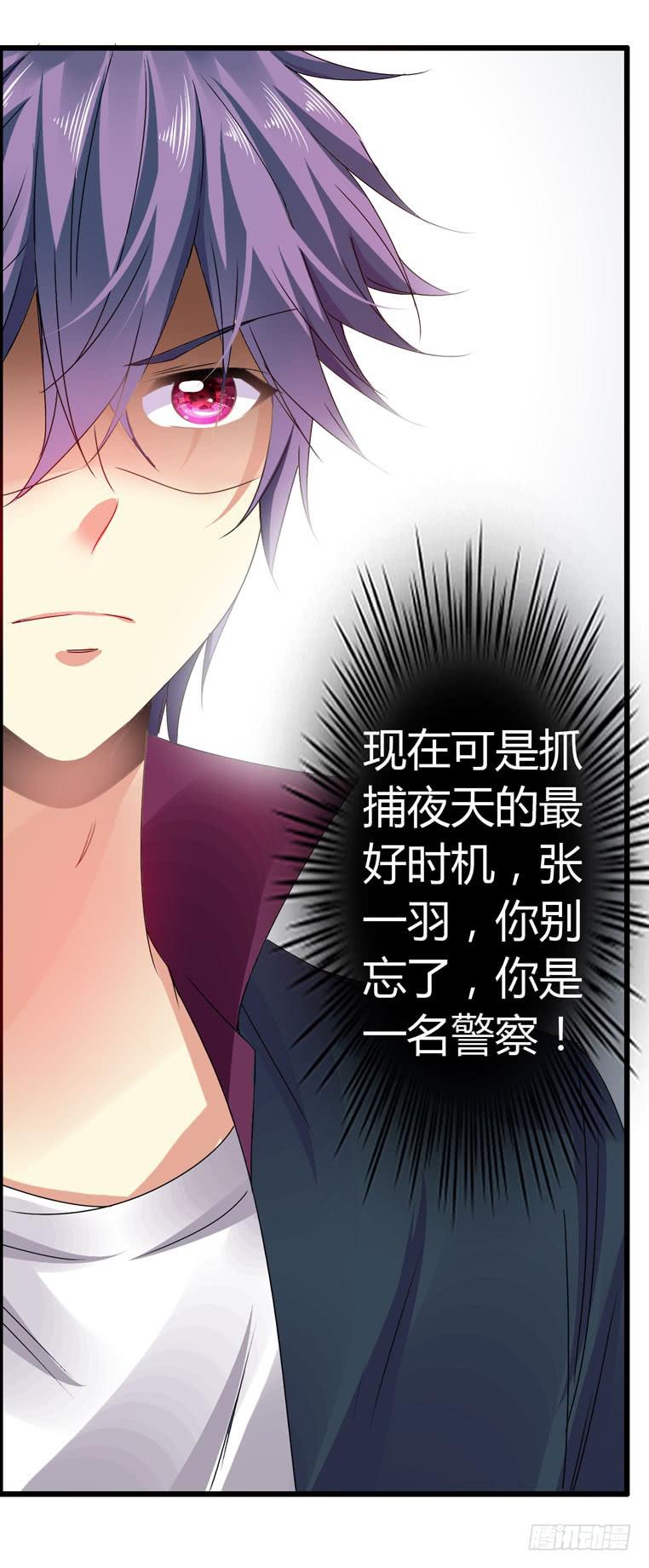 《守护之羽》波涛汹涌 第1页