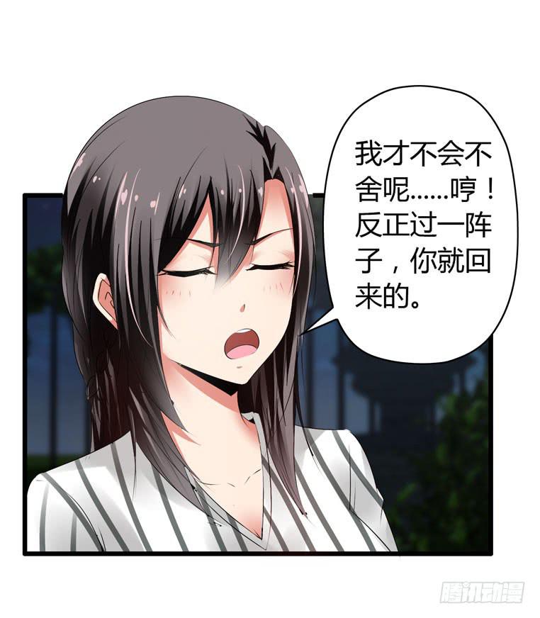 《守护之羽》波涛汹涌 第23页