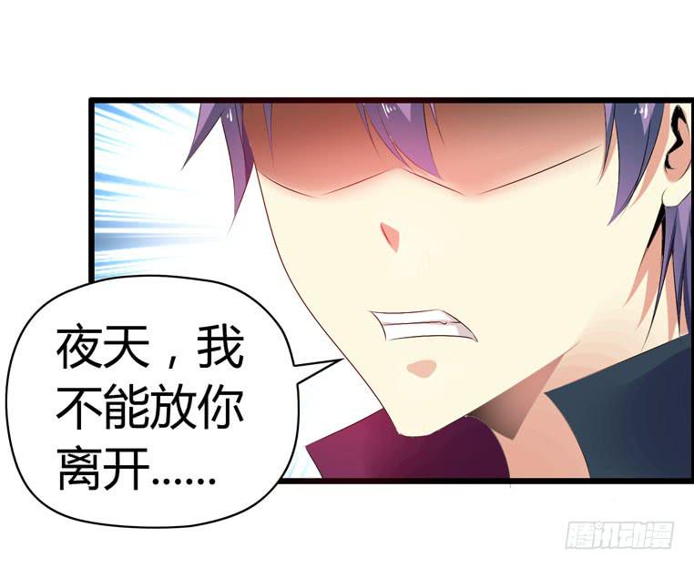 《守护之羽》波涛汹涌 第2页