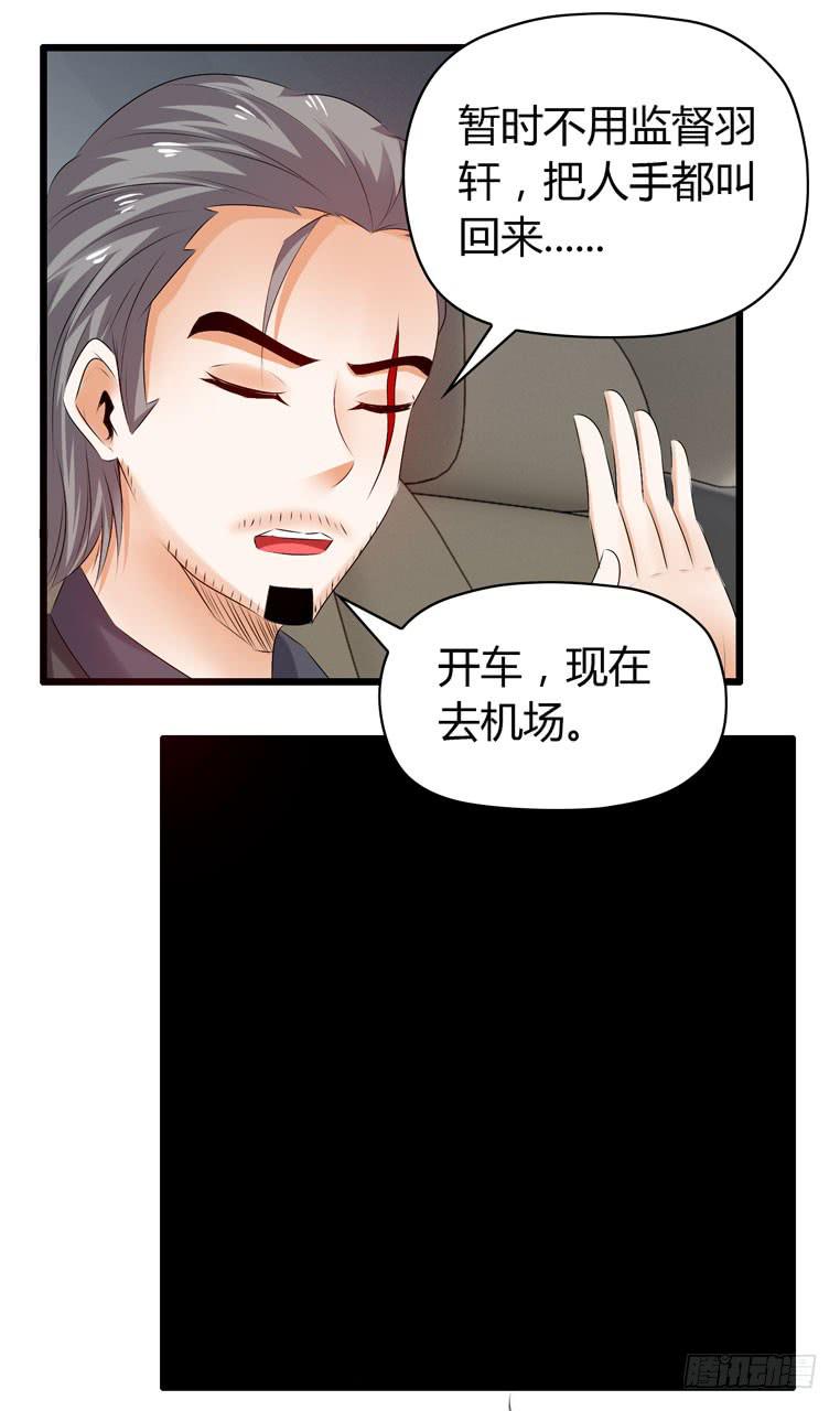 《守护之羽》波涛汹涌 第31页
