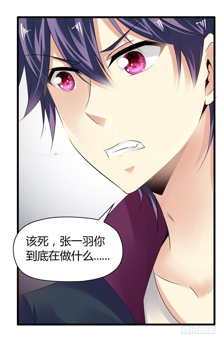 《守护之羽》波涛汹涌 第33页