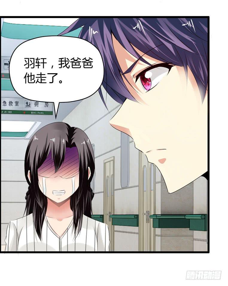 《守护之羽》波涛汹涌 第34页