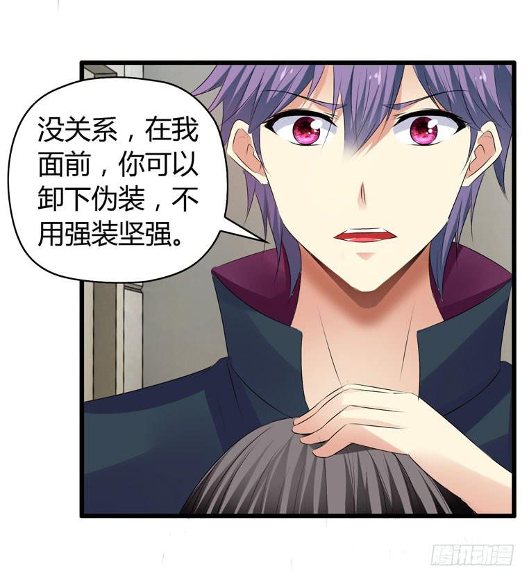 《守护之羽》波涛汹涌 第36页