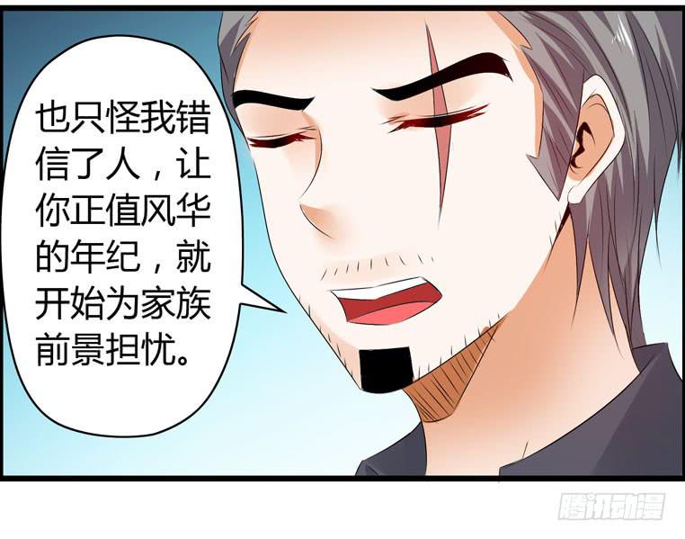 《守护之羽》波涛汹涌 第7页