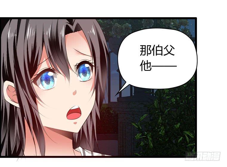 《守护之羽》波涛汹涌 第8页