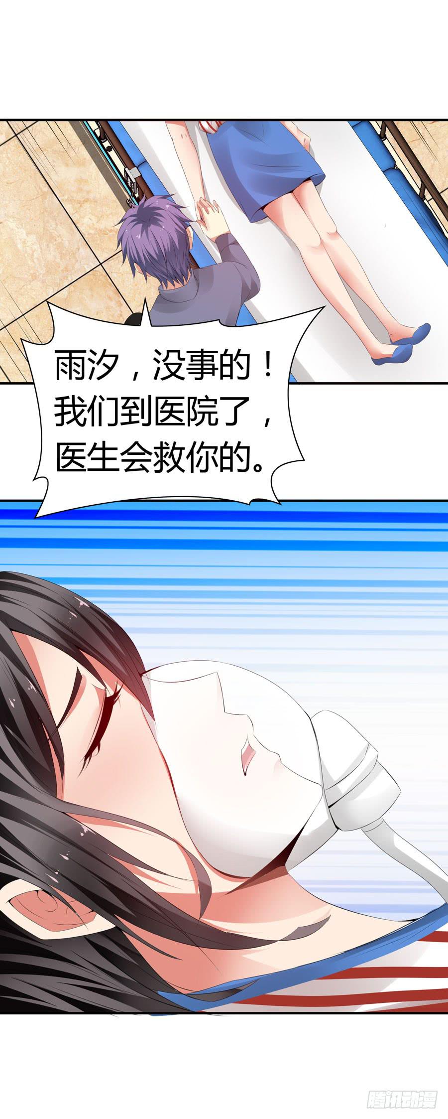 《守护之羽》昏迷 第15页