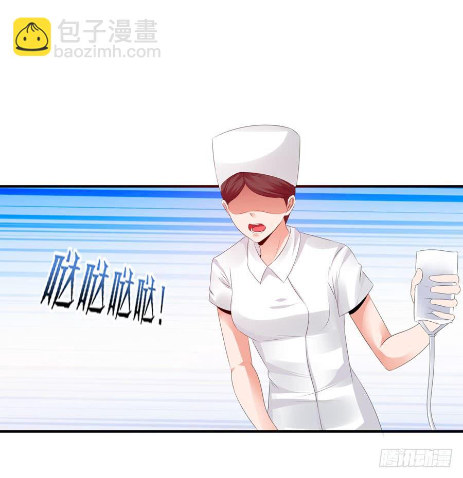 《守护之羽》昏迷 第16页