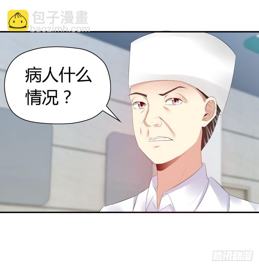 《守护之羽》昏迷 第17页